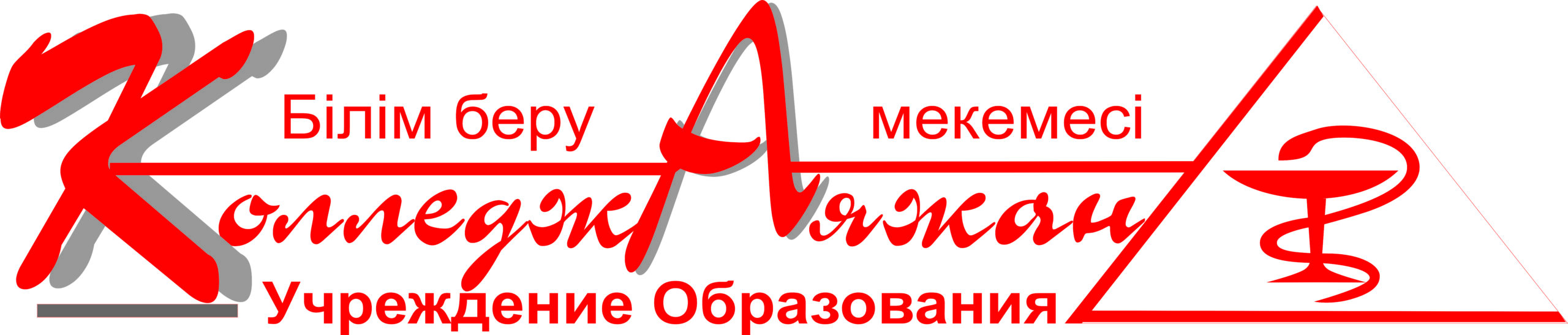 Аяжан